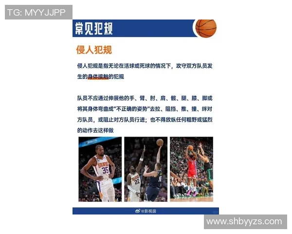 姚明强烈谴责魔兽言论呼吁尊重篮球精神与职业道德