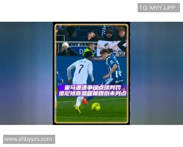 欧冠激战：马竞大胜里昂补时进球引发争议判罚全场沸腾