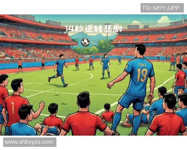 马竞逆袭巴黎圣日耳曼全场神扑瞬间战术分析与精彩回顾