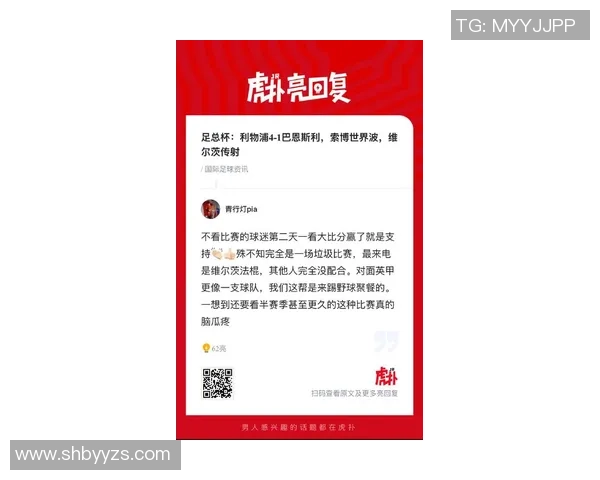 中超热身赛利物浦大胜多特蒙德四球狂潮引发转会风波